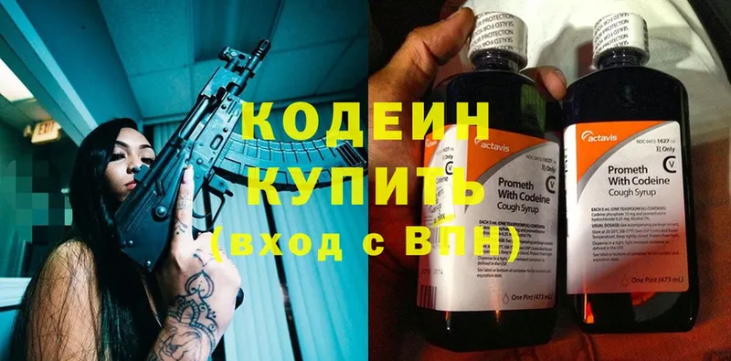 Codein Purple Drank  где продают наркотики  KRAKEN ссылки  Бронницы 